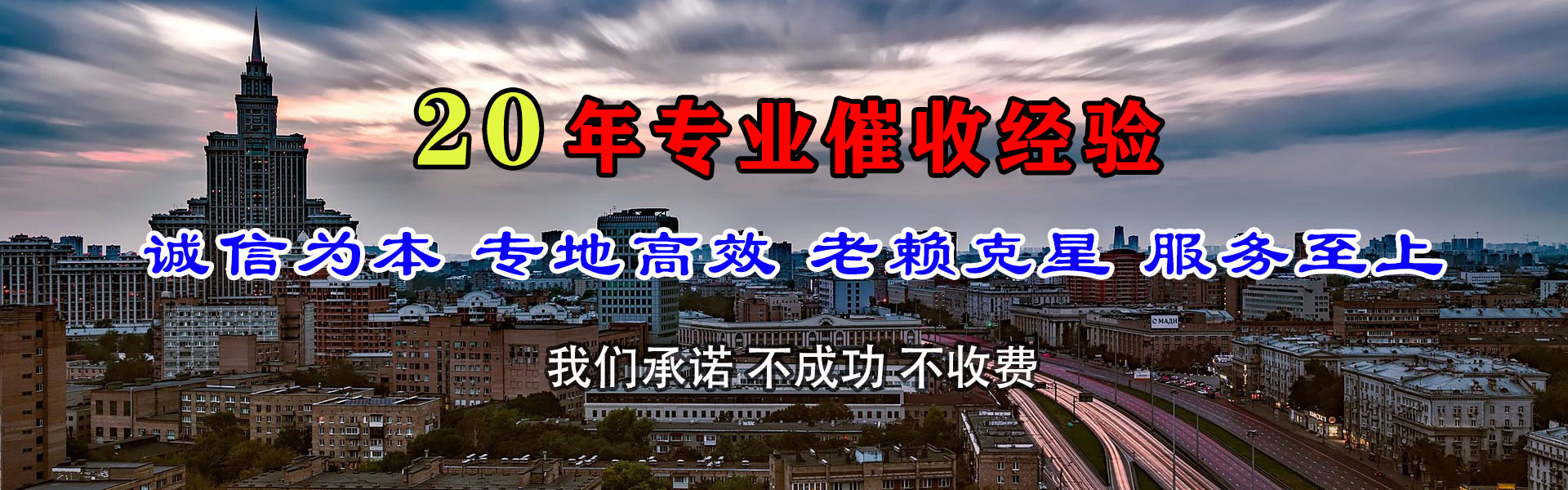 宿松追债公司