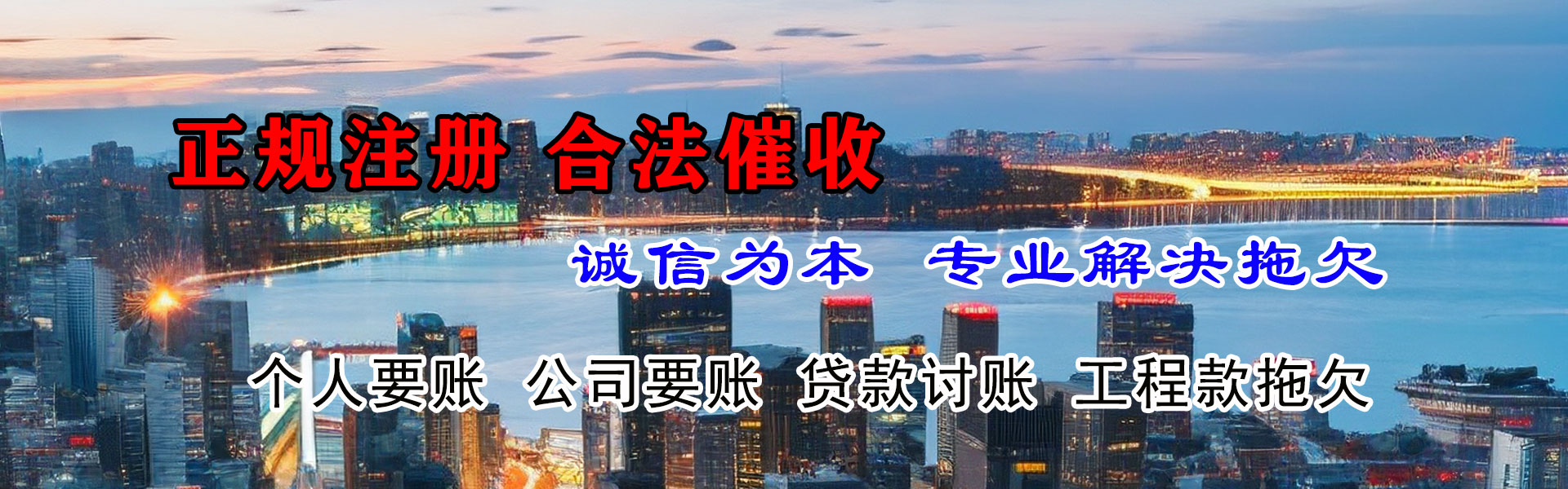 宿松追债公司